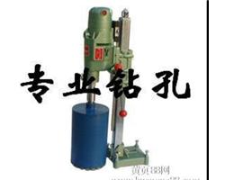鄒城市專業(yè)開孔